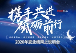 同興達業(yè)績說明會:深圳同興達科技股份有限公司投資者關系活動記錄表